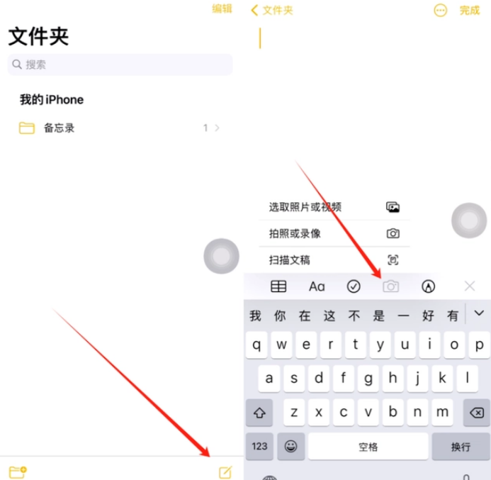 磐安苹果维修网点分享怎么使用iPhone备忘录扫描证件 