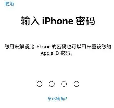 磐安苹果15维修网点分享iPhone 15六位密码怎么改四位 