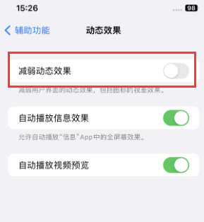 磐安苹果售后维修点分享苹果iPhone如何隐藏dock栏 