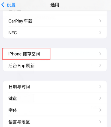 磐安iPhone系统维修分享iPhone储存空间系统数据占用过大怎么修复 