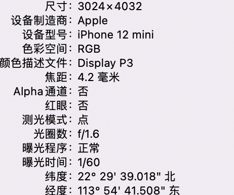 磐安苹果15维修服务分享iPhone 15拍的照片太亮解决办法 