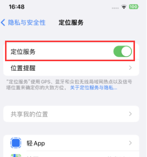 磐安苹果维修客服分享如何在iPhone上隐藏自己的位置 