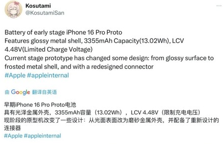 磐安苹果16pro维修分享iPhone 16Pro电池容量怎么样