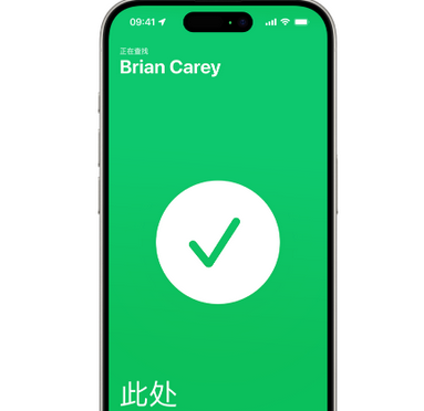 磐安苹果15维修iPhone15使用“查找”与朋友见面