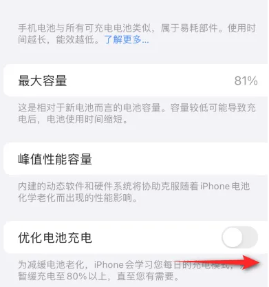 磐安苹果15维修分享iPhone15充电到80%就充不进电了怎么办 