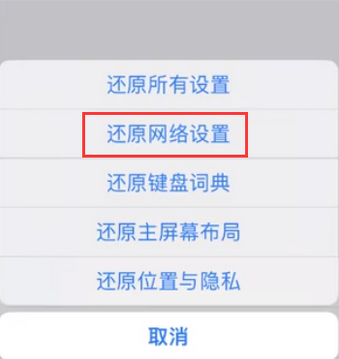 磐安苹果无线网维修店分享iPhone无线局域网无法开启怎么办