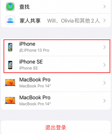 磐安苹磐安果维修网点分享iPhone如何查询序列号