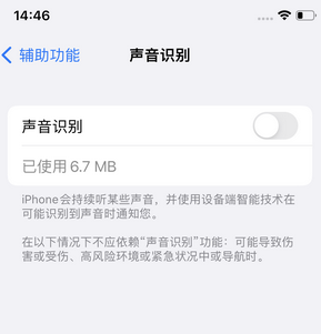 磐安苹果锁屏维修分享iPhone锁屏时声音忽大忽小调整方法