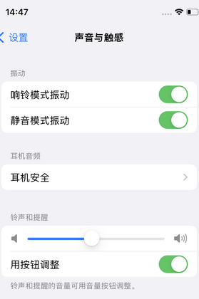 磐安苹果锁屏维修分享iPhone锁屏时声音忽大忽小调整方法