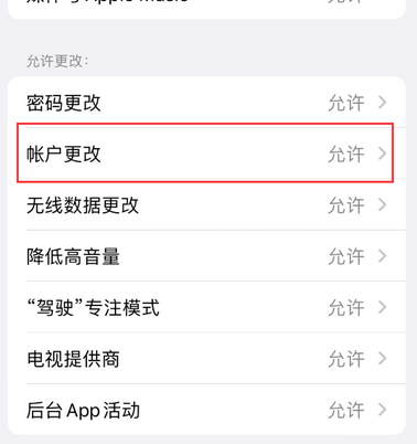 磐安appleID维修服务iPhone设置中Apple ID显示为灰色无法使用