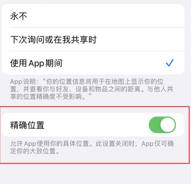 磐安苹果服务中心分享iPhone查找应用定位不准确怎么办