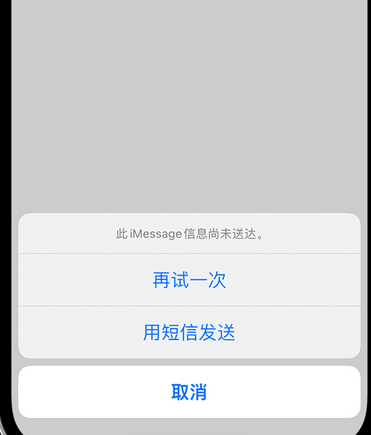磐安apple维修iPhone上无法正常发送iMessage信息