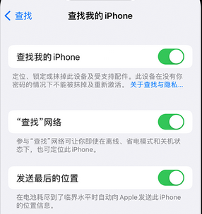 磐安apple维修店分享如何通过iCloud网页查找iPhone位置 