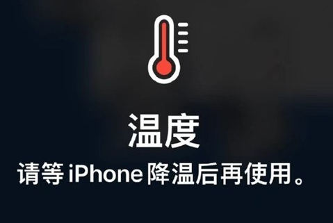 磐安苹果维修站分享iPhone手机发烫严重怎么办 