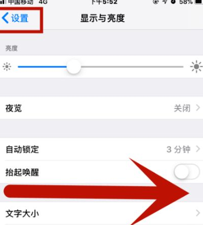 磐安苹果维修网点分享iPhone快速返回上一级方法教程 