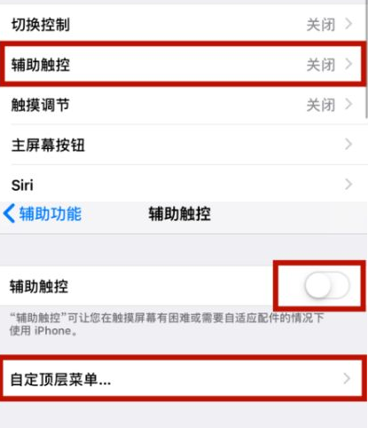 磐安苹磐安果维修网点分享iPhone快速返回上一级方法教程