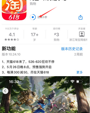 磐安苹果维修站分享如何查看App Store软件下载剩余时间 