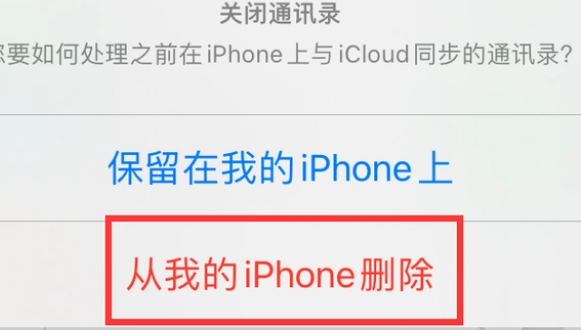 磐安苹果14维修站分享iPhone14如何批量删除联系人