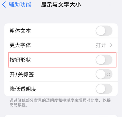 磐安苹果换屏维修分享iPhone屏幕上出现方块按钮如何隐藏