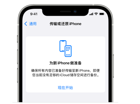 磐安苹果14维修网点分享iPhone14如何增加iCloud临时免费空间 