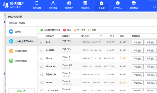 磐安苹果14维修网点分享iPhone14如何增加iCloud临时免费空间