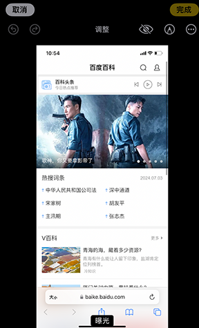 磐安iPhone维修服务分享iPhone怎么批量修图