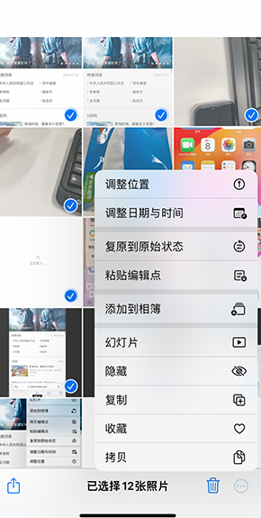 磐安iPhone维修服务分享iPhone怎么批量修图