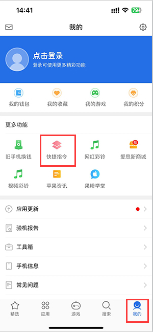 磐安苹果服务中心分享iPhone的快捷指令如何使用 