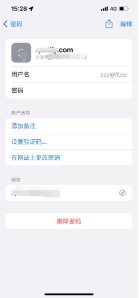 磐安苹果14服务点分享iPhone14忘记APP密码快速找回方法 