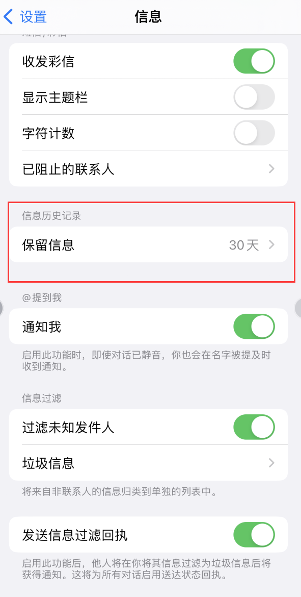 磐安Apple维修如何消除iOS16信息应用出现红色小圆点提示 