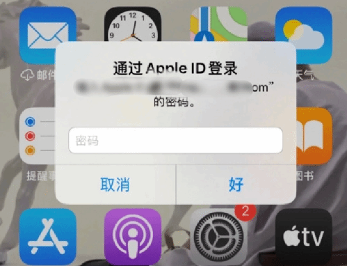 磐安苹果设备维修分享无故多次要求输入AppleID密码怎么办 