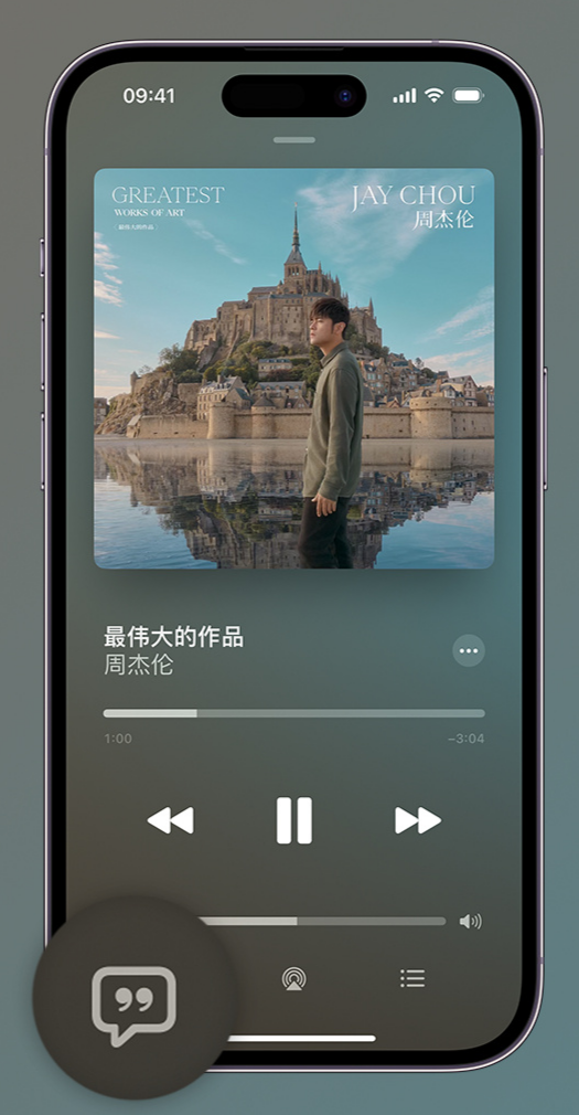 磐安iphone维修分享如何在iPhone上使用Apple Music全新唱歌功能 