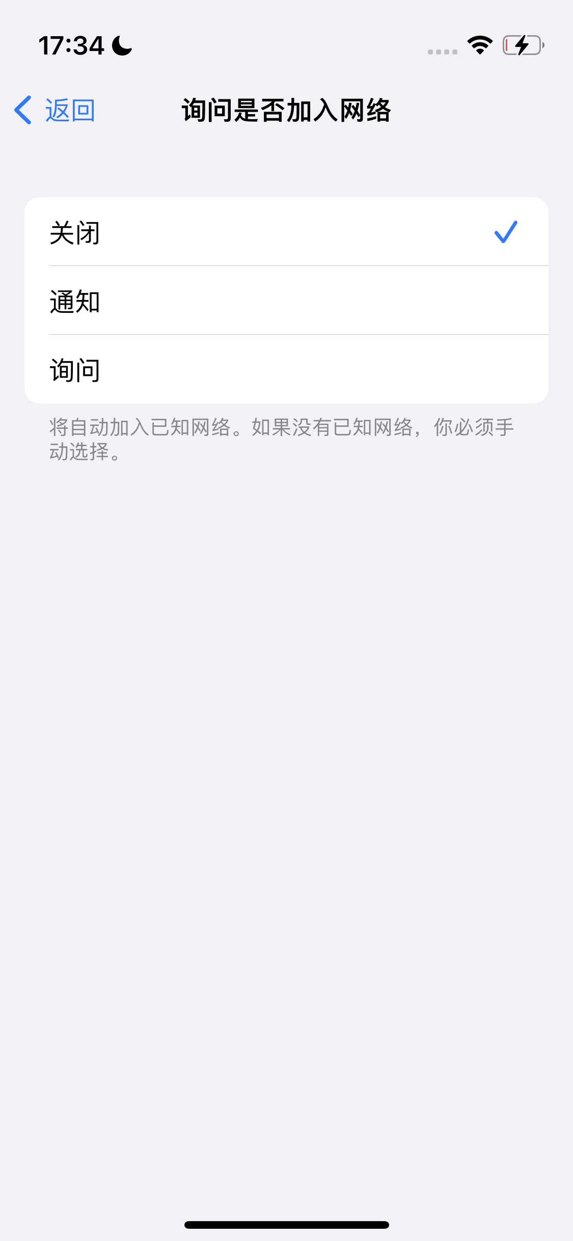 磐安苹果手机维修分享:iPhone 14如何自动关闭Wi-Fi连接? 