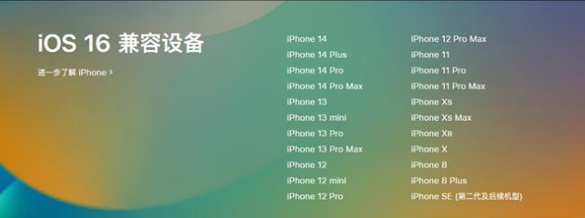 磐安苹果手机维修分享:iOS 16.4 Beta 3支持哪些机型升级？ 