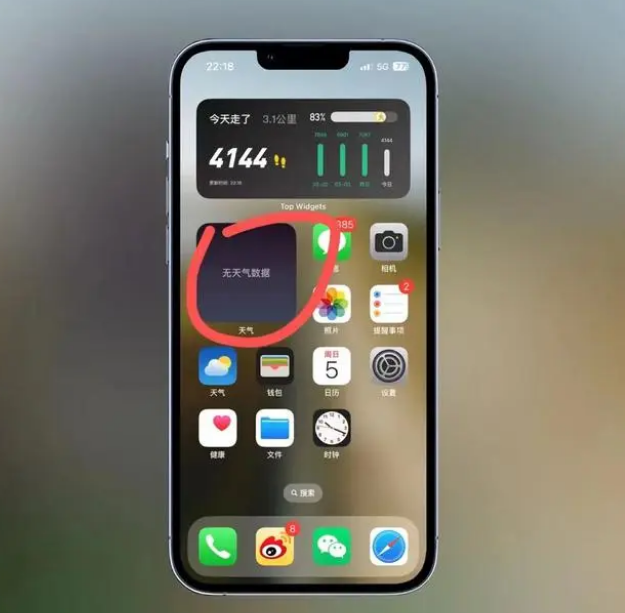 磐安苹果手机维修分享:iOS16主屏幕天气小组件无法正常工作怎么办？ 