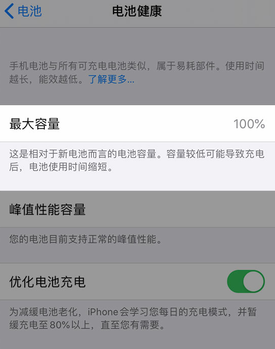 磐安苹果维修网点分享iPhone 14 小技巧：关注手机电池健康状况 