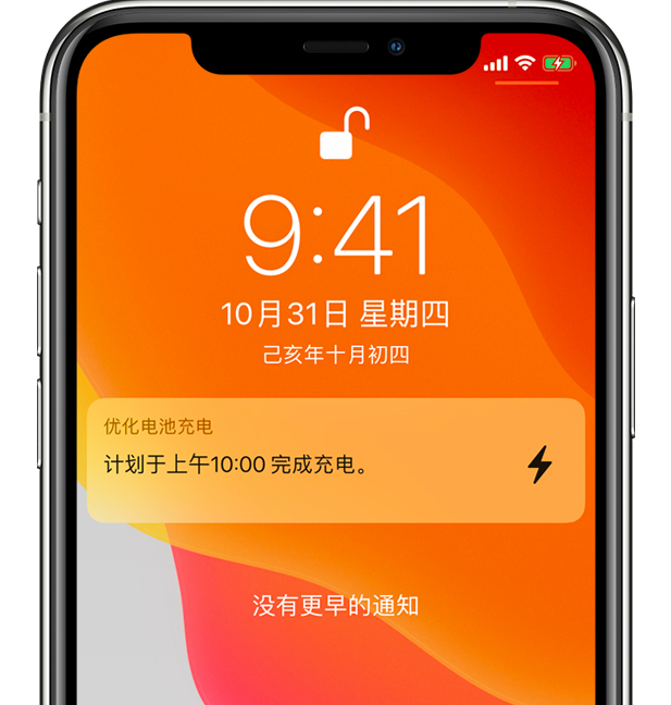 磐安苹果手机维修分享iPhone 充不满电的原因 