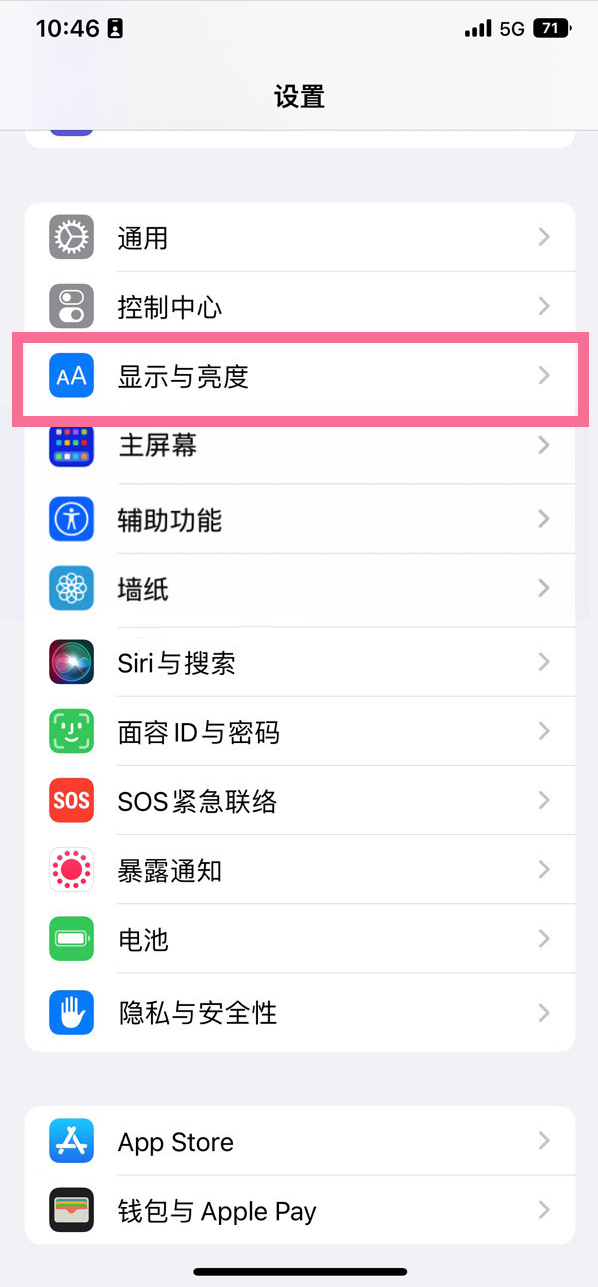 磐安苹果14维修店分享iPhone14 plus如何设置护眼模式 