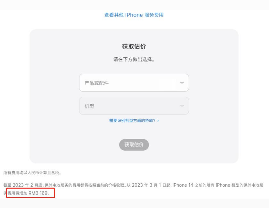 磐安苹果手机维修分享建议旧iPhone机型赶紧去换电池 