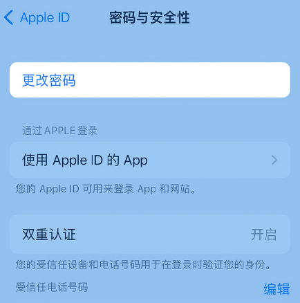 磐安苹果14维修店分享如何在 iPhone 14 上重设密码 