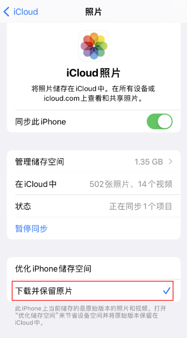 磐安苹果手机维修分享iPhone 无法加载高质量照片怎么办 