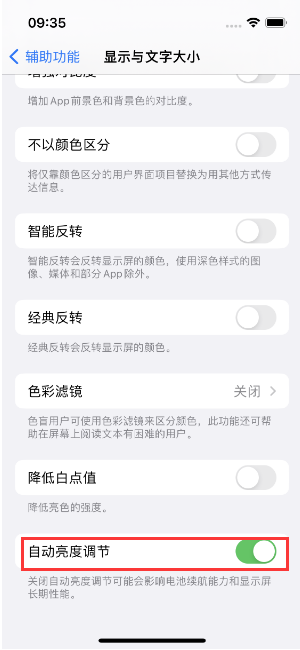 磐安苹果15维修店分享iPhone 15 Pro系列屏幕亮度 