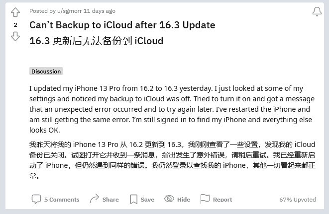 磐安苹果手机维修分享iOS 16.3 升级后多项 iCloud 服务无法同步怎么办 