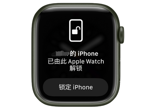 磐安苹果手机维修分享用 AppleWatch 解锁配备面容 ID 的 iPhone方法 