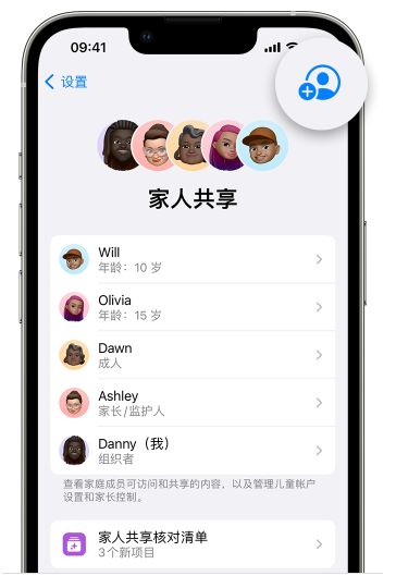 磐安苹果维修网点分享iOS 16 小技巧：通过“家人共享”为孩子创建 Apple ID 