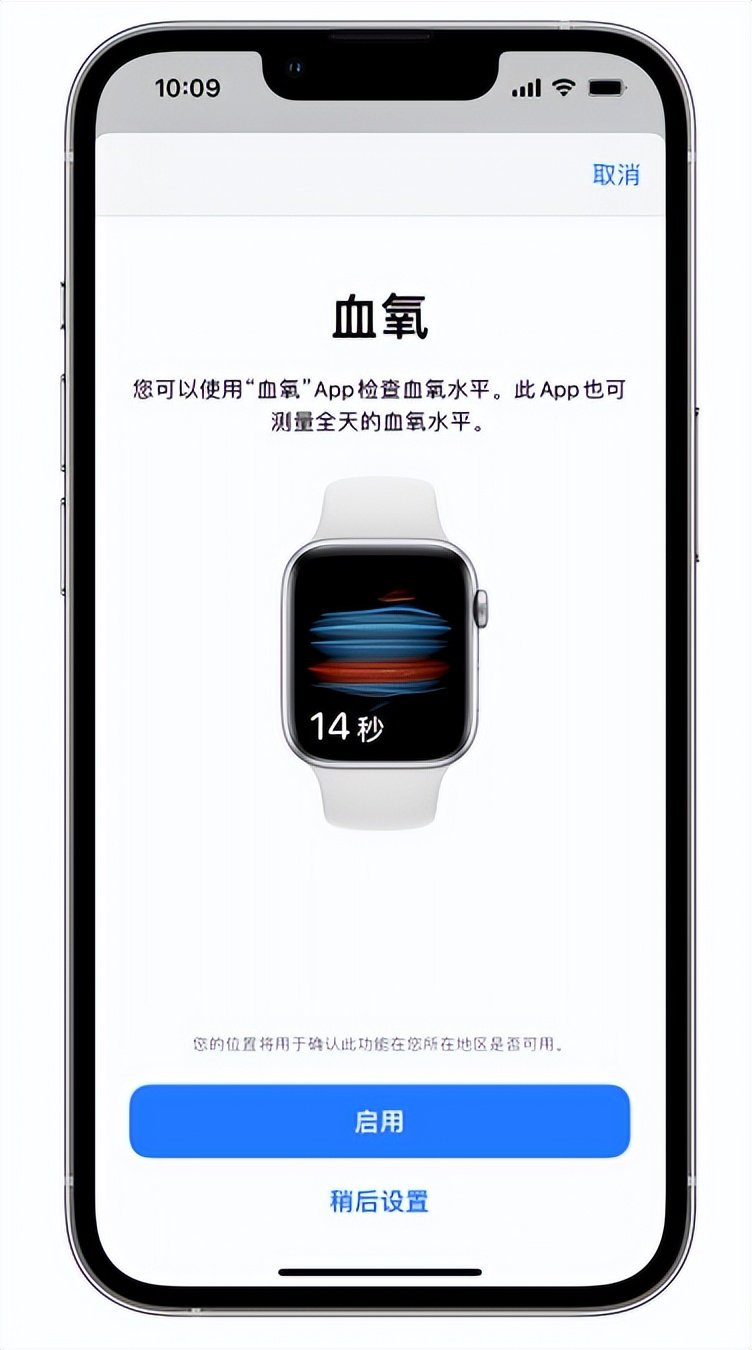 磐安苹果14维修店分享使用iPhone 14 pro测血氧的方法 