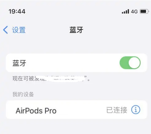 磐安苹果维修网点分享AirPods Pro连接设备方法教程 