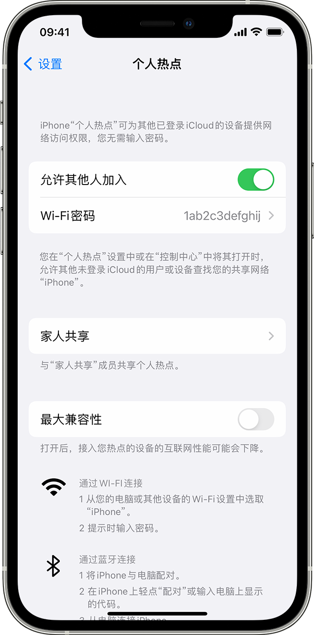 磐安苹果14维修分享iPhone 14 机型无法开启或使用“个人热点”怎么办 