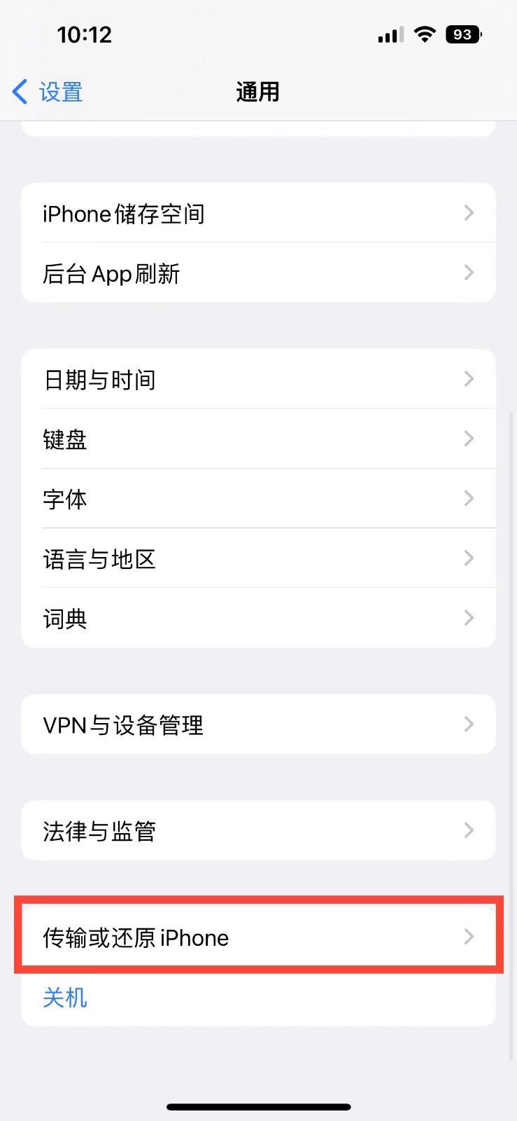 磐安苹果14维修店分享iPhone 14还原主屏幕布局方法 
