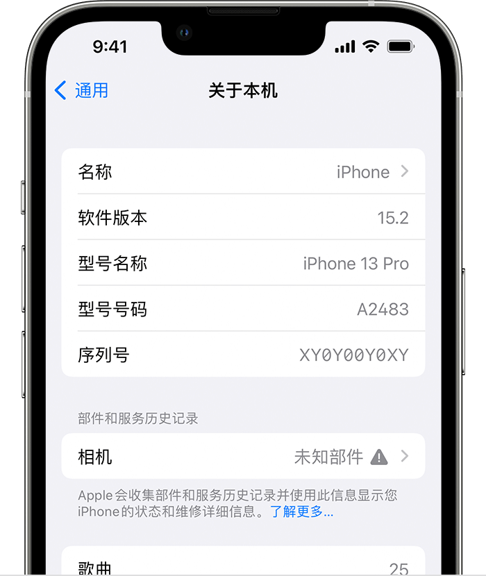 磐安苹果维修分享iPhone 出现提示相机“未知部件”是什么原因？ 